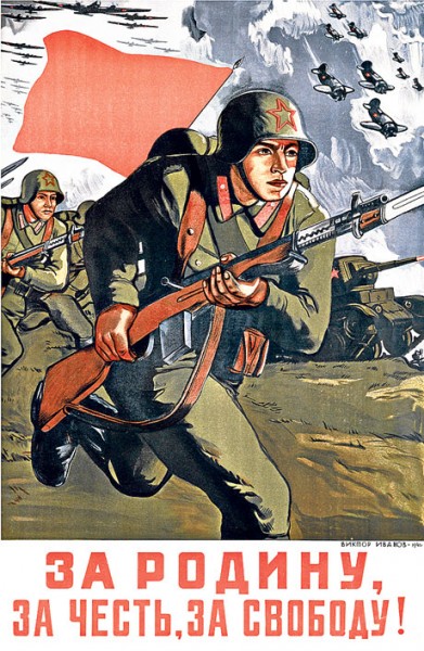 The Red Army poster